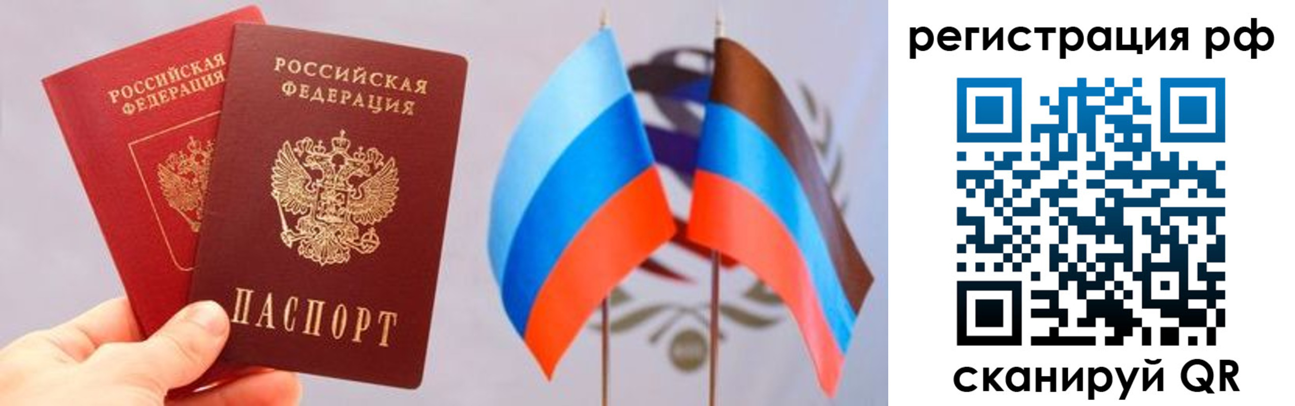 прописка в квартире в Уссурийске