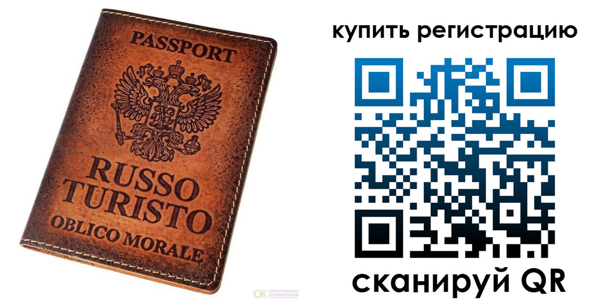прописка 2025 в Уссурийске