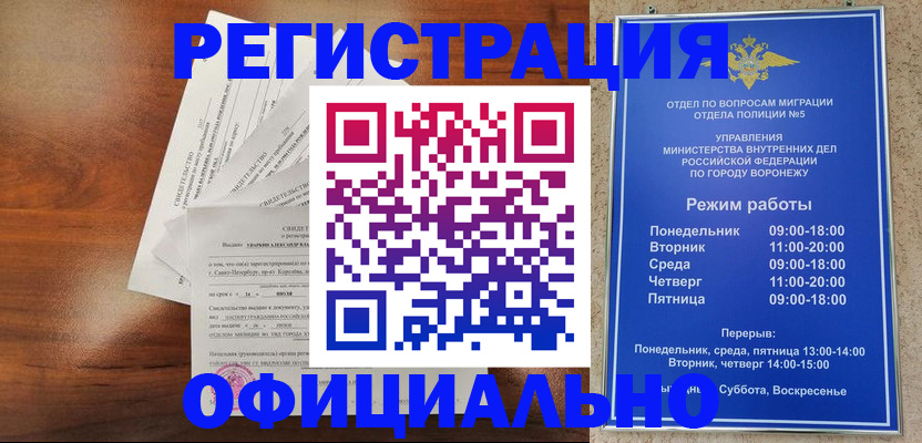 прописка поиск в Уссурийске